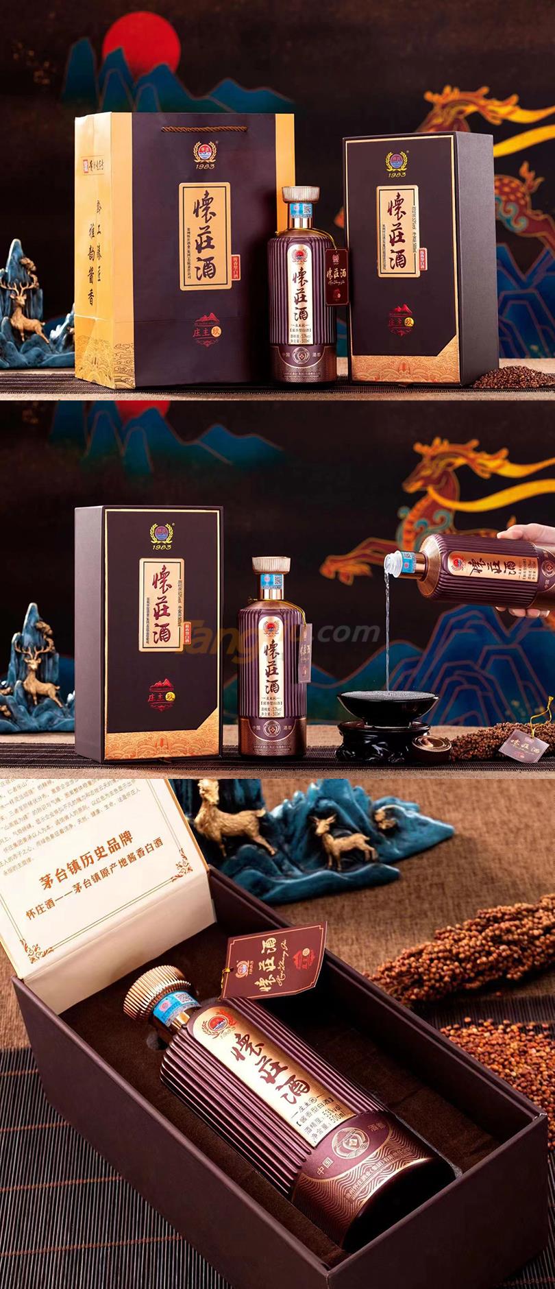 懷莊酒莊主玖-(4).jpg 懷莊酒莊主玖-(4).jpg